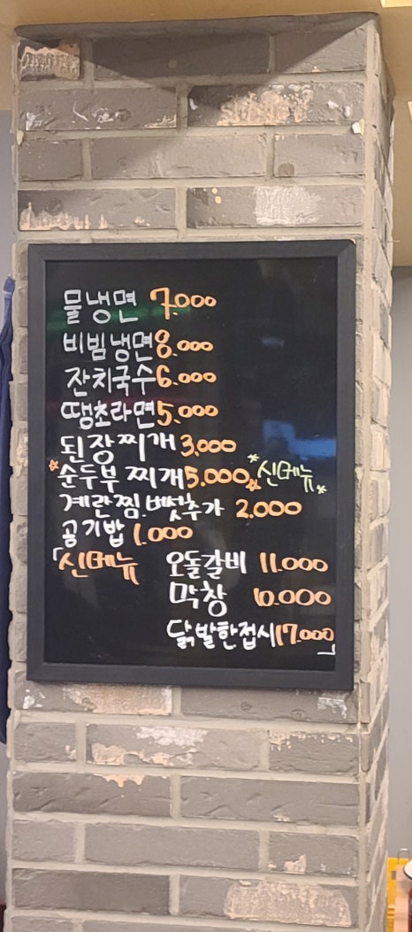 대구맛집고령뒷고기 이미지