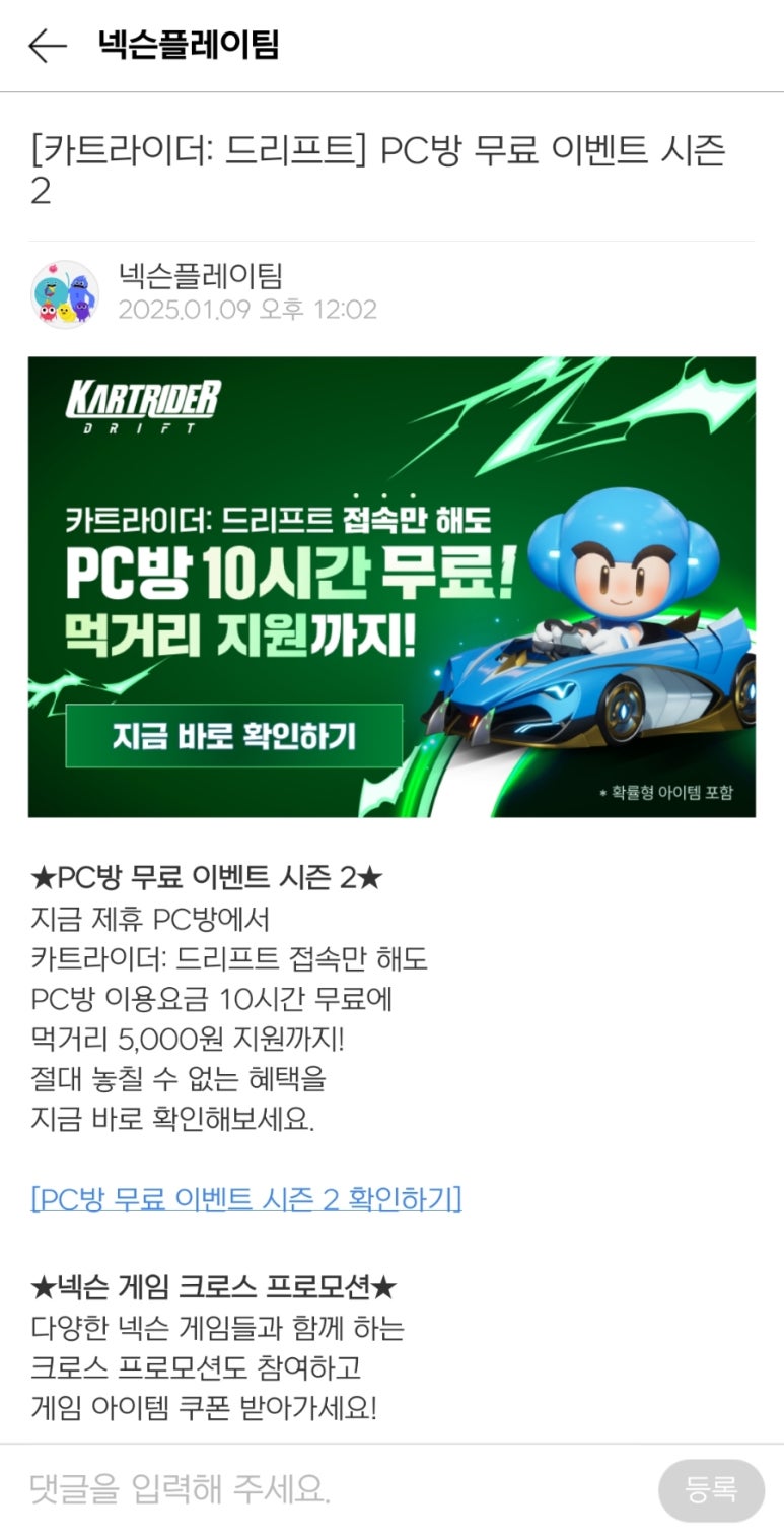 유앤아이피시방 이미지