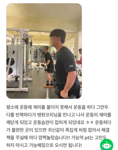가능해GYM헬스PT 이미지