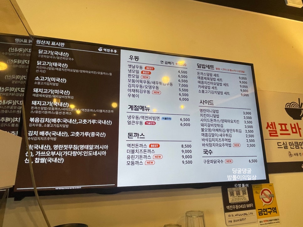 역전우동0410광주전남대점 이미지