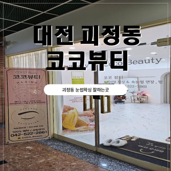 코코투유 이미지