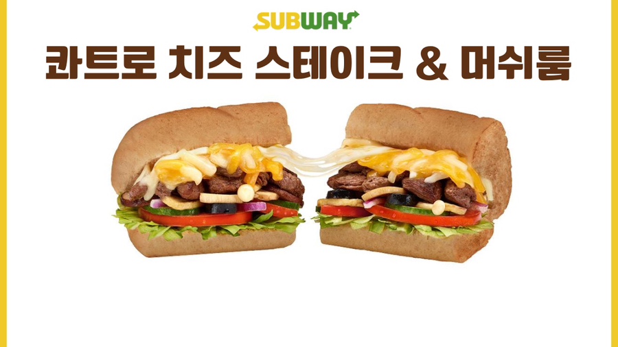 써브웨이창원대방점 이미지