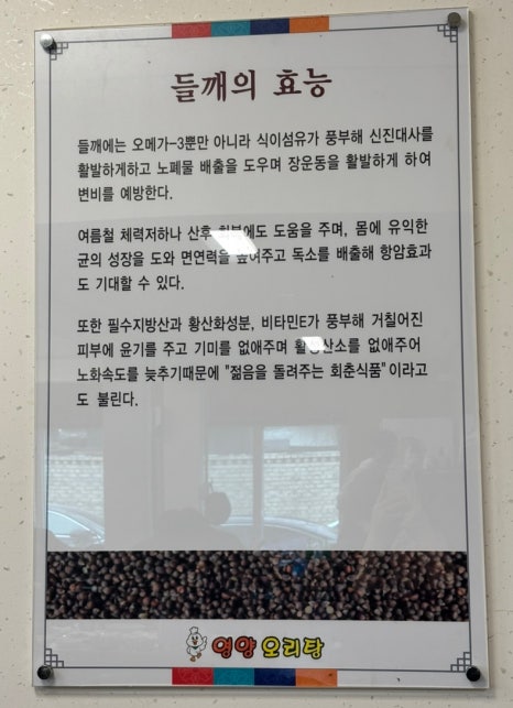 가야오리탕 이미지