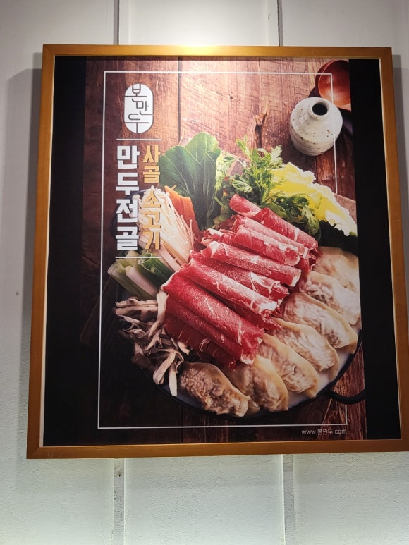 본 만두(쌍문점) 이미지