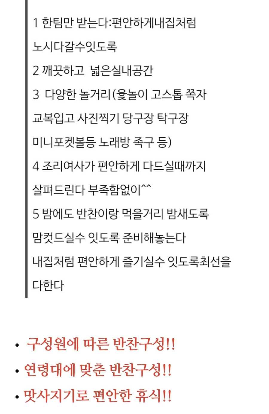 배내골흑염소 이미지