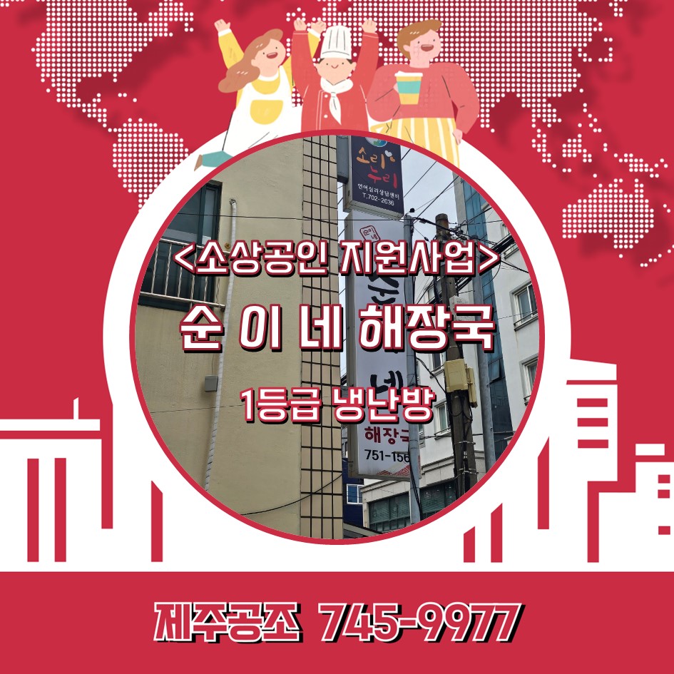 순이네해장국 이미지