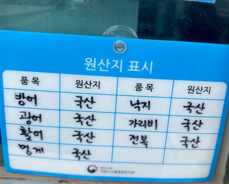 속천횟집 이미지