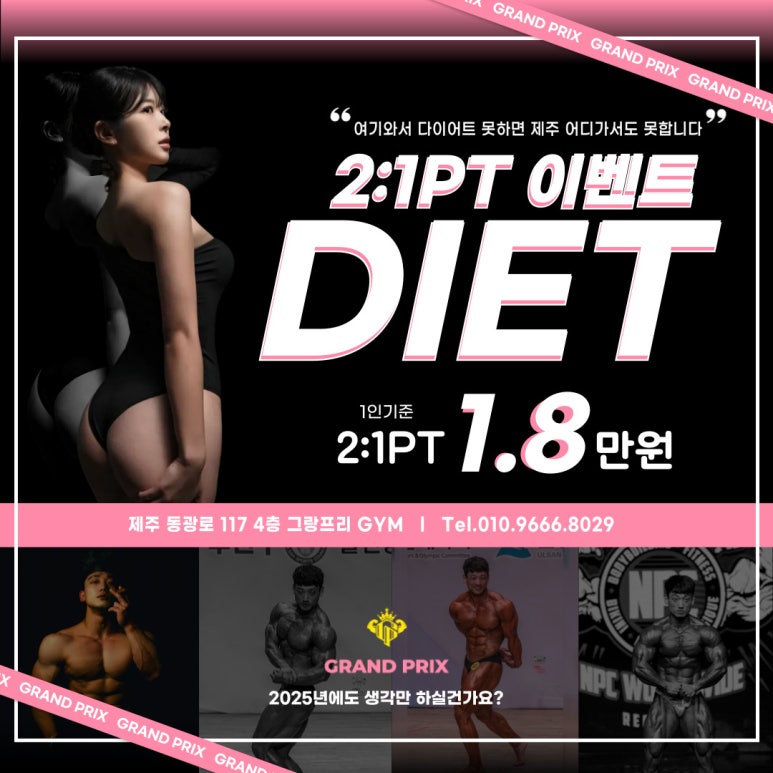 그랑프리GYM 이미지