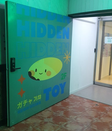 히든토이대전 이미지