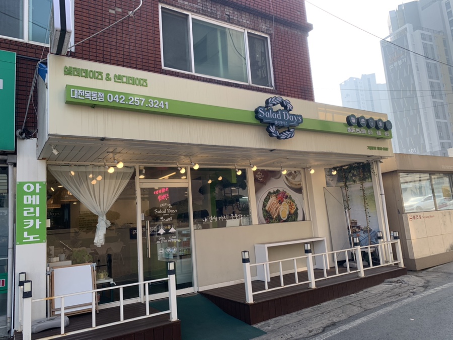 샐러데이즈대전 이미지