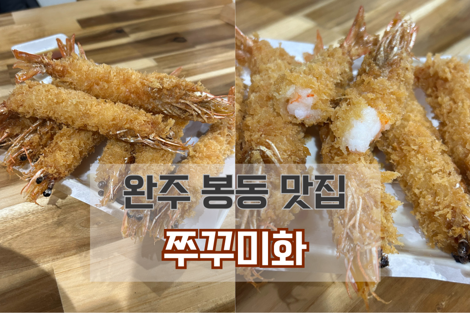 쭈꾸미화 이미지