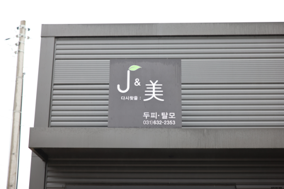 제이.미 이미지