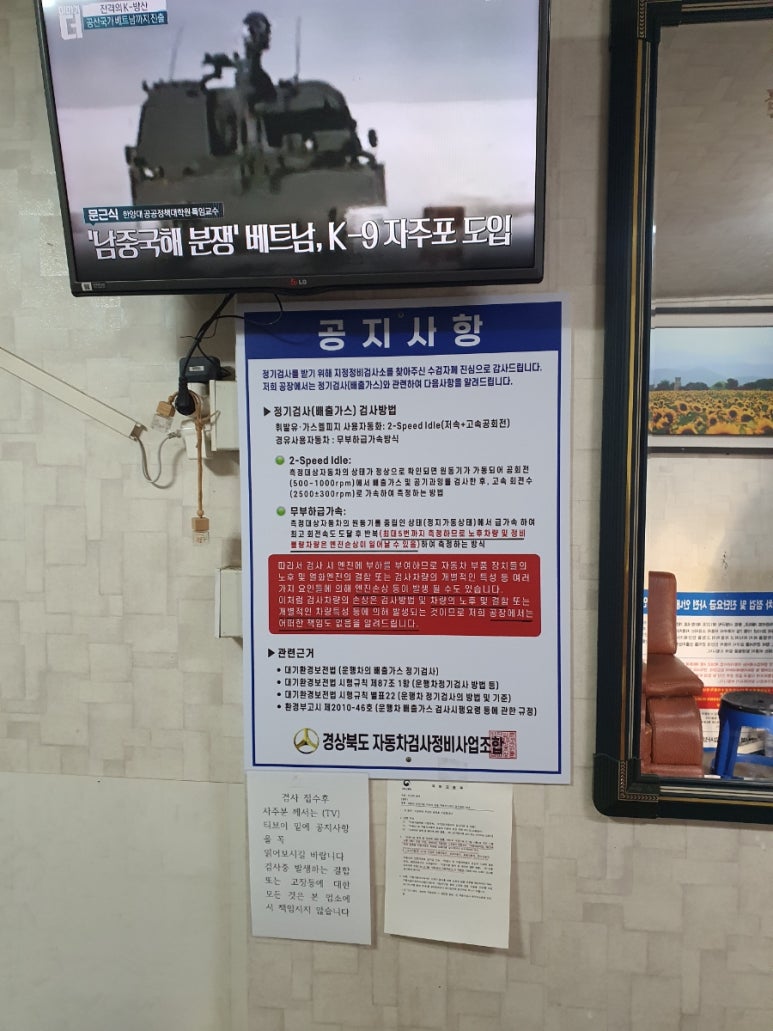평화종합정비 이미지