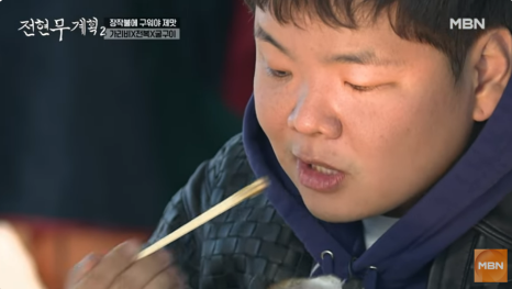 은지네굴구이 이미지