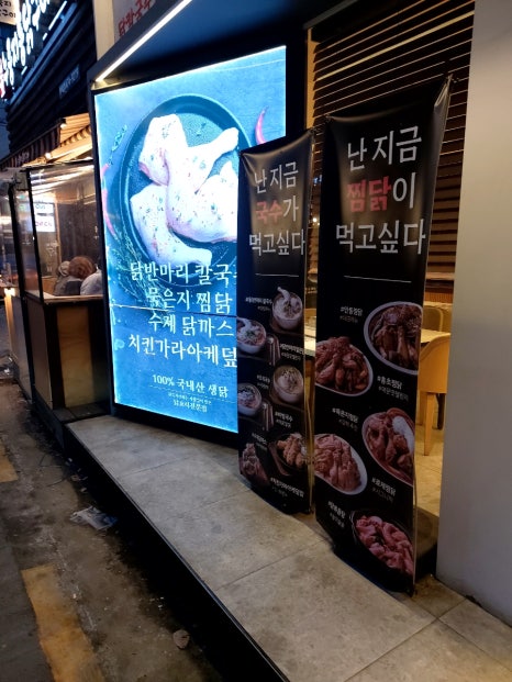 닭집애 이미지