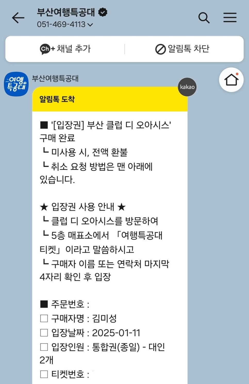 주식회사 여행클럽 이미지