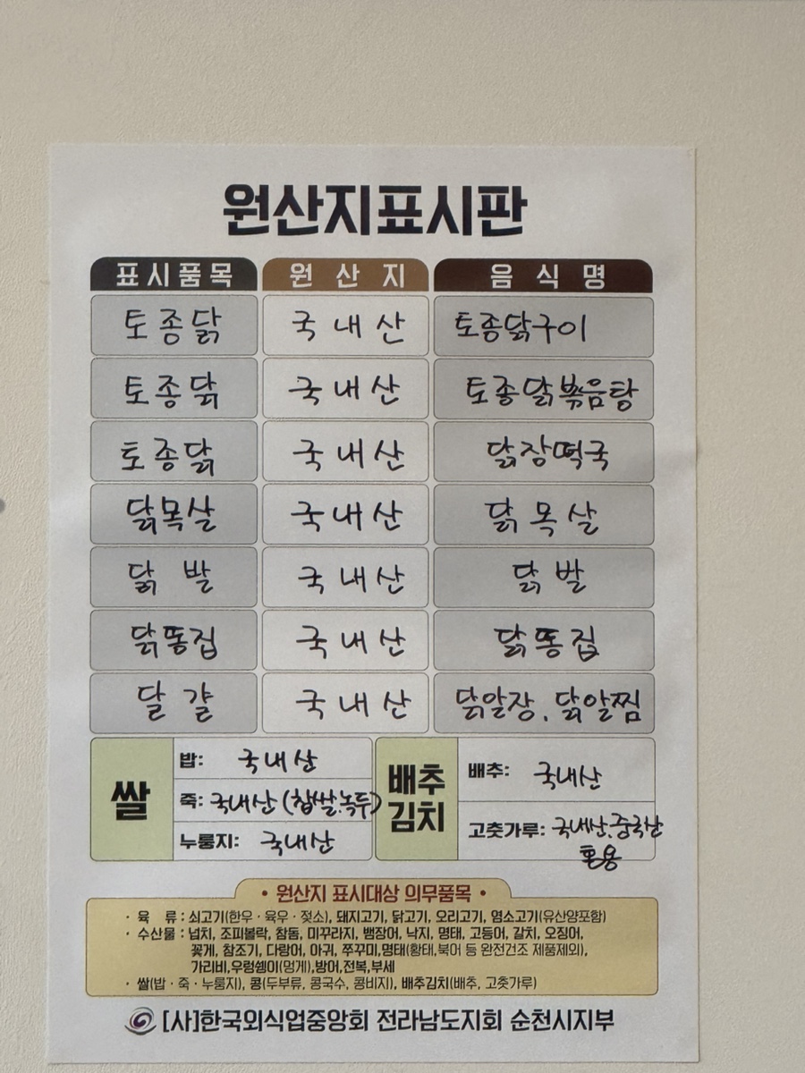 순천역점 이미지