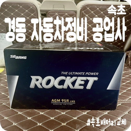 용자동차정비공업사 이미지