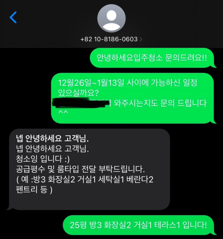 청소잉 이미지