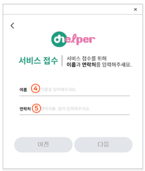 오피스헬퍼 이미지