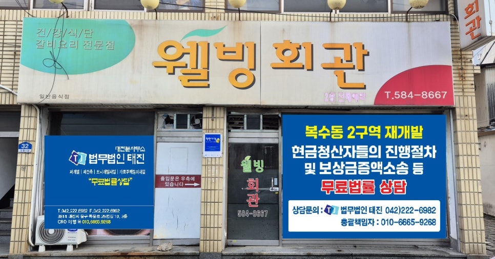 법무법인태진 이미지