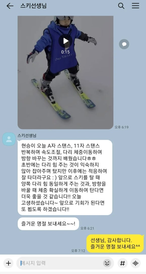 오크밸리렌탈샵강윤정 이미지