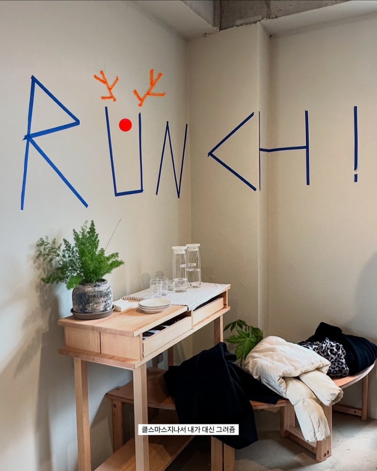 런치(Runch) 이미지