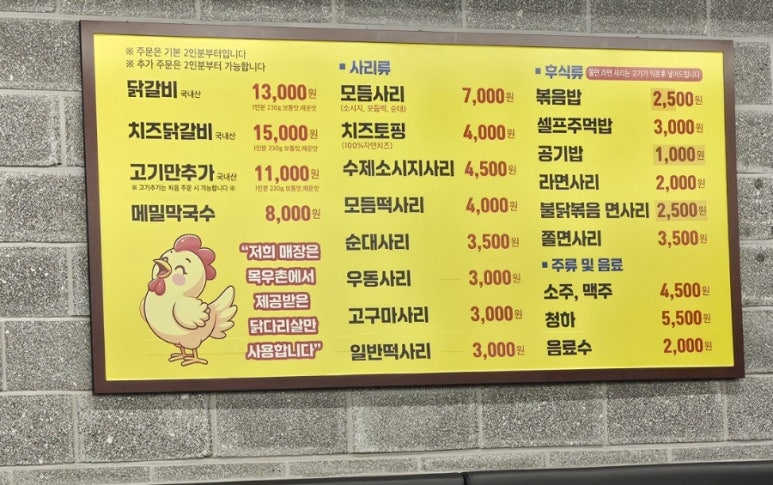 목우촌군산 이미지