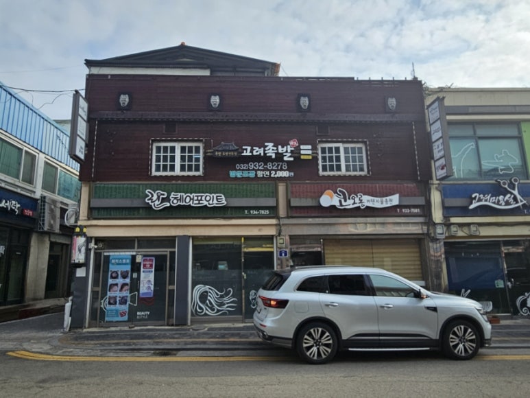 탁이왕족발 이미지