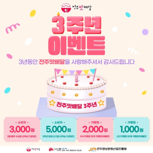 배달의한수 이미지