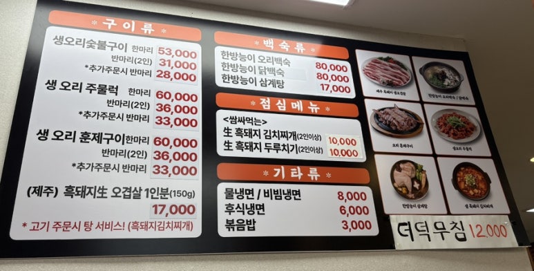 진가네돼지랑오리랑 이미지