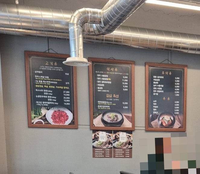 금빛정육식당 이미지
