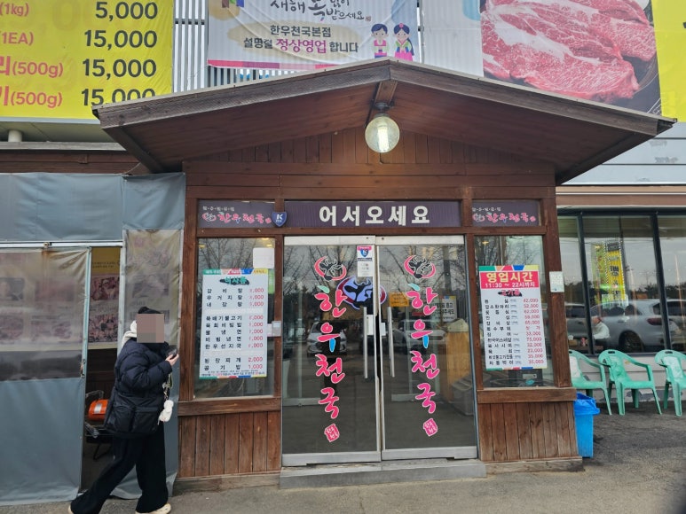 설식당 본점 이미지