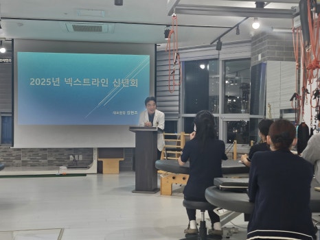넥스트라인의원 이미지