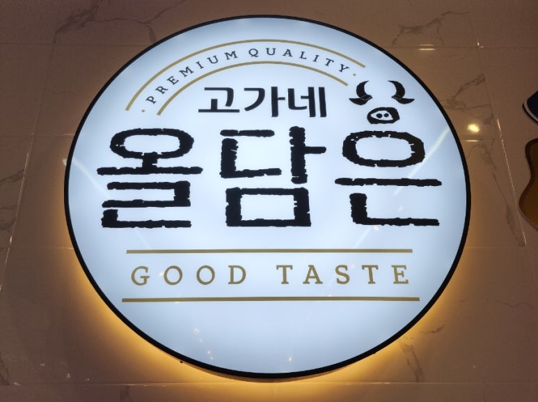 마트&고가네 이미지