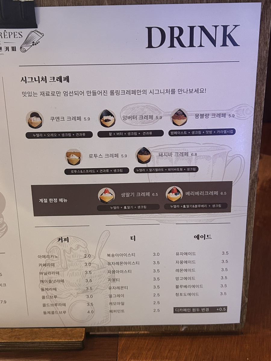 롤링크레페 이미지