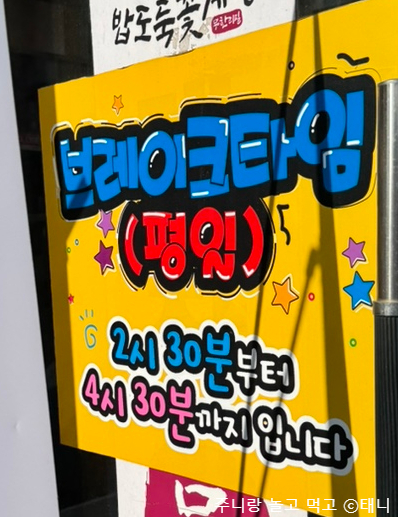밥도둑 꽃게장(무한리필) 이미지