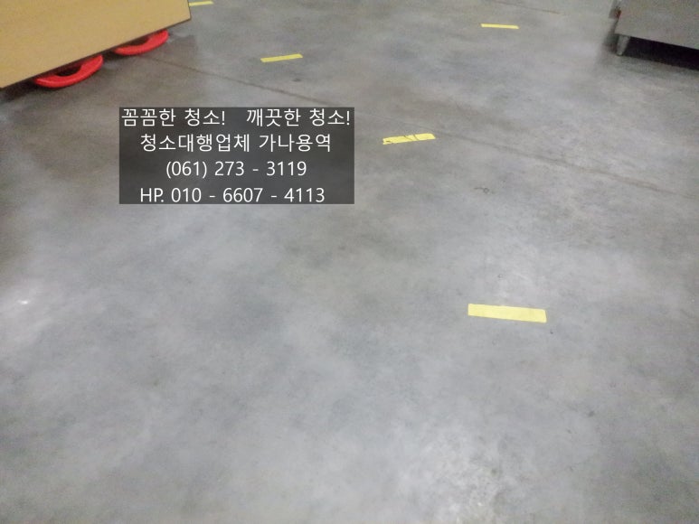 가나청소대행 이미지