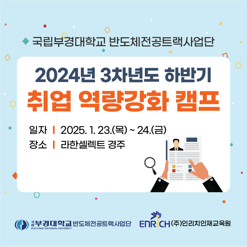 인리치인재교육원 이미지