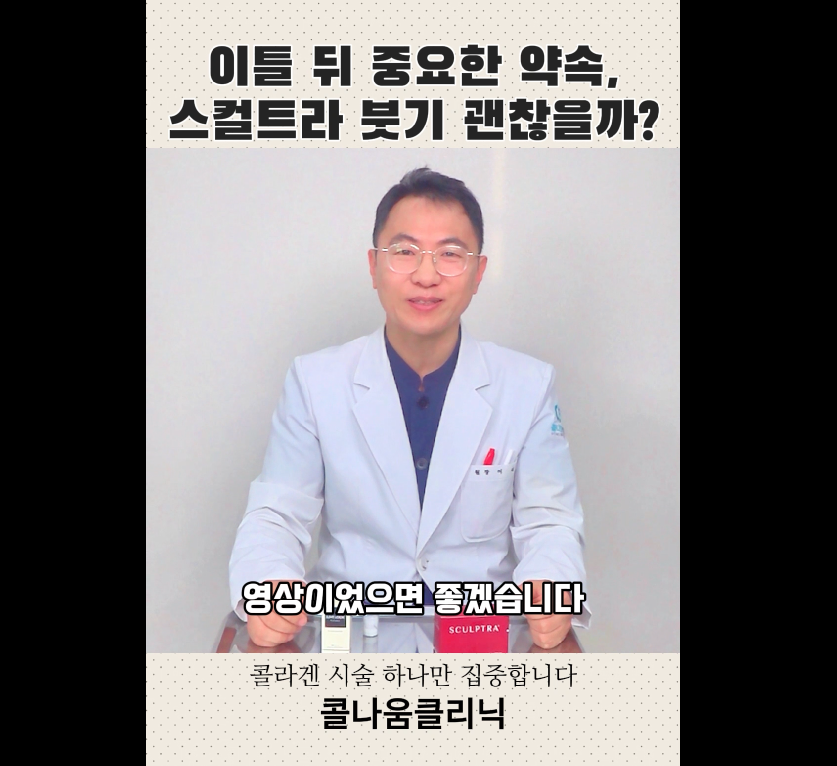 콜나움의원 이미지