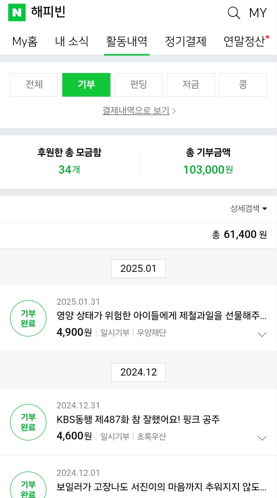 해피빈 이미지