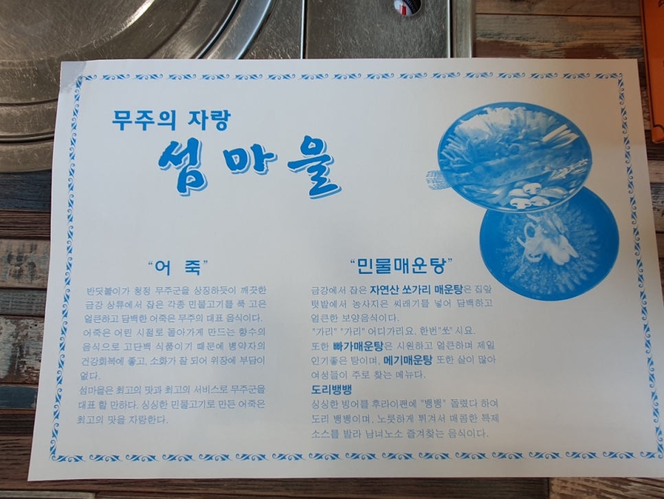 섬마을 식품 이미지