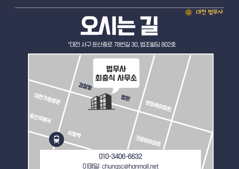 소망법무사사무소 이미지