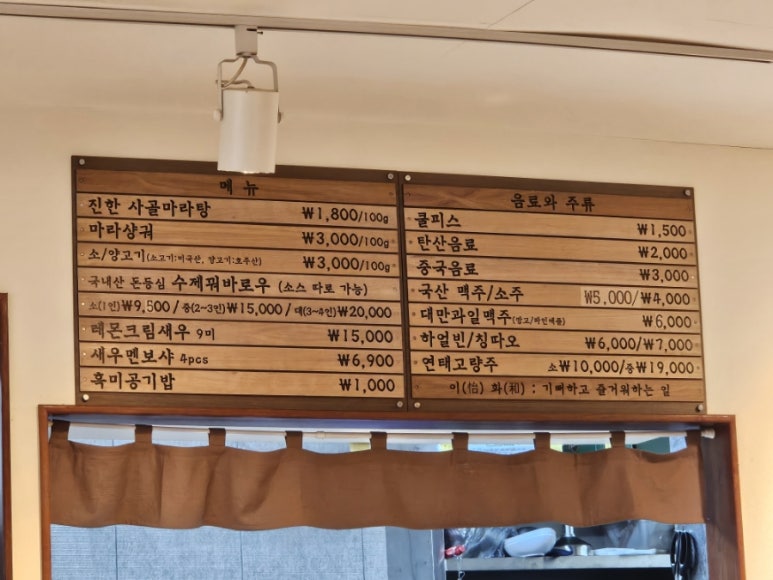 이화마라 이미지