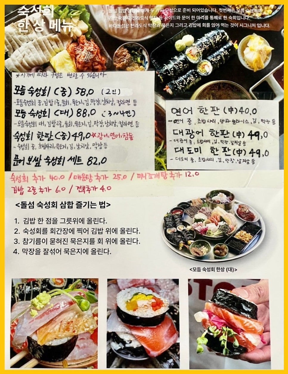 바다회포차 이미지