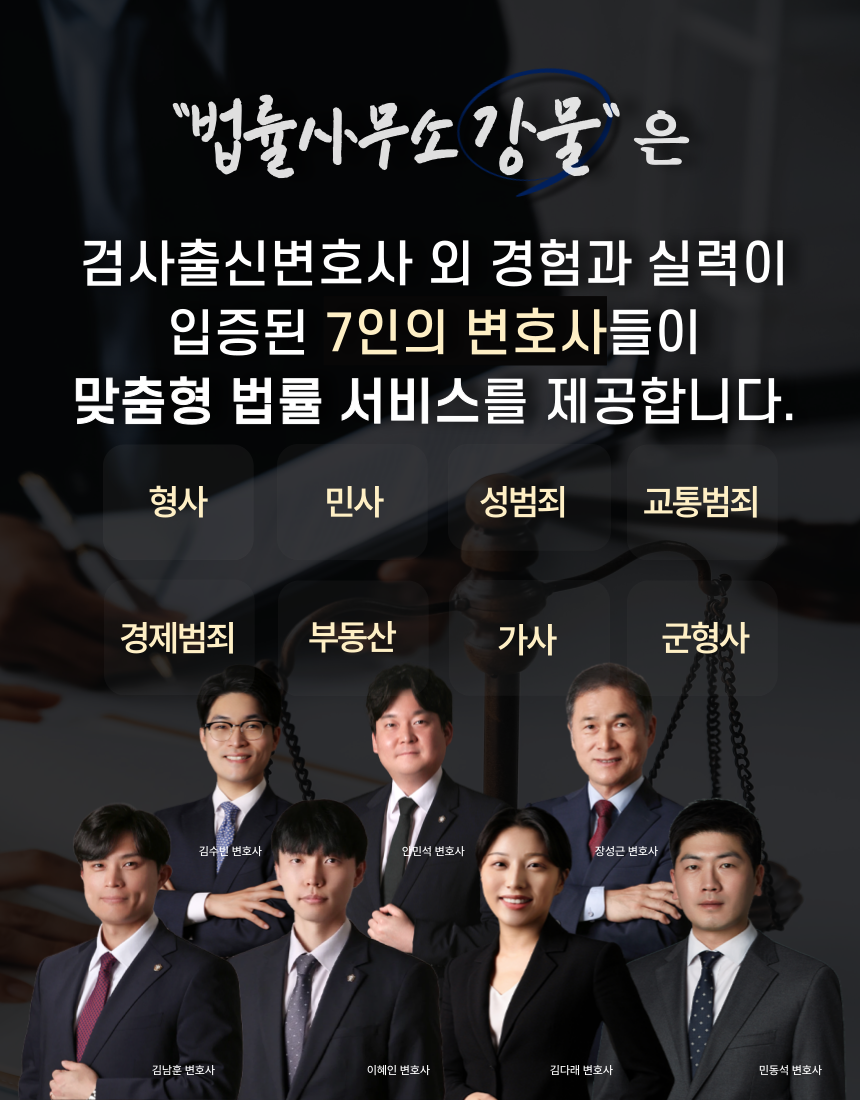 변호사안민석법률사무소 이미지