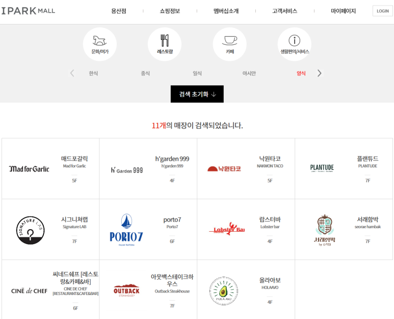 아이푸드파크한식뷔페 이미지