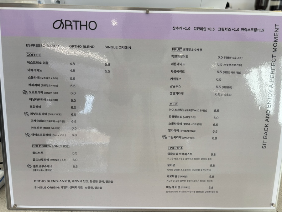 오르토커피 이미지