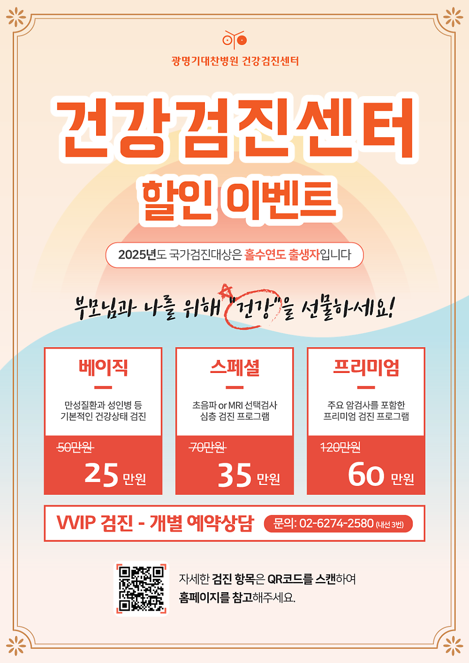 광명기대찬병원 이미지