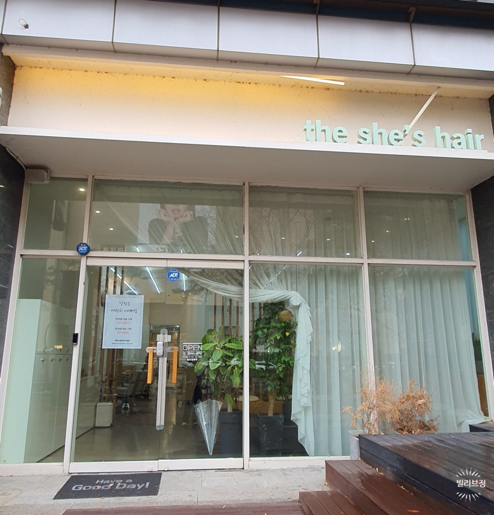 쉬즈미용실 이미지